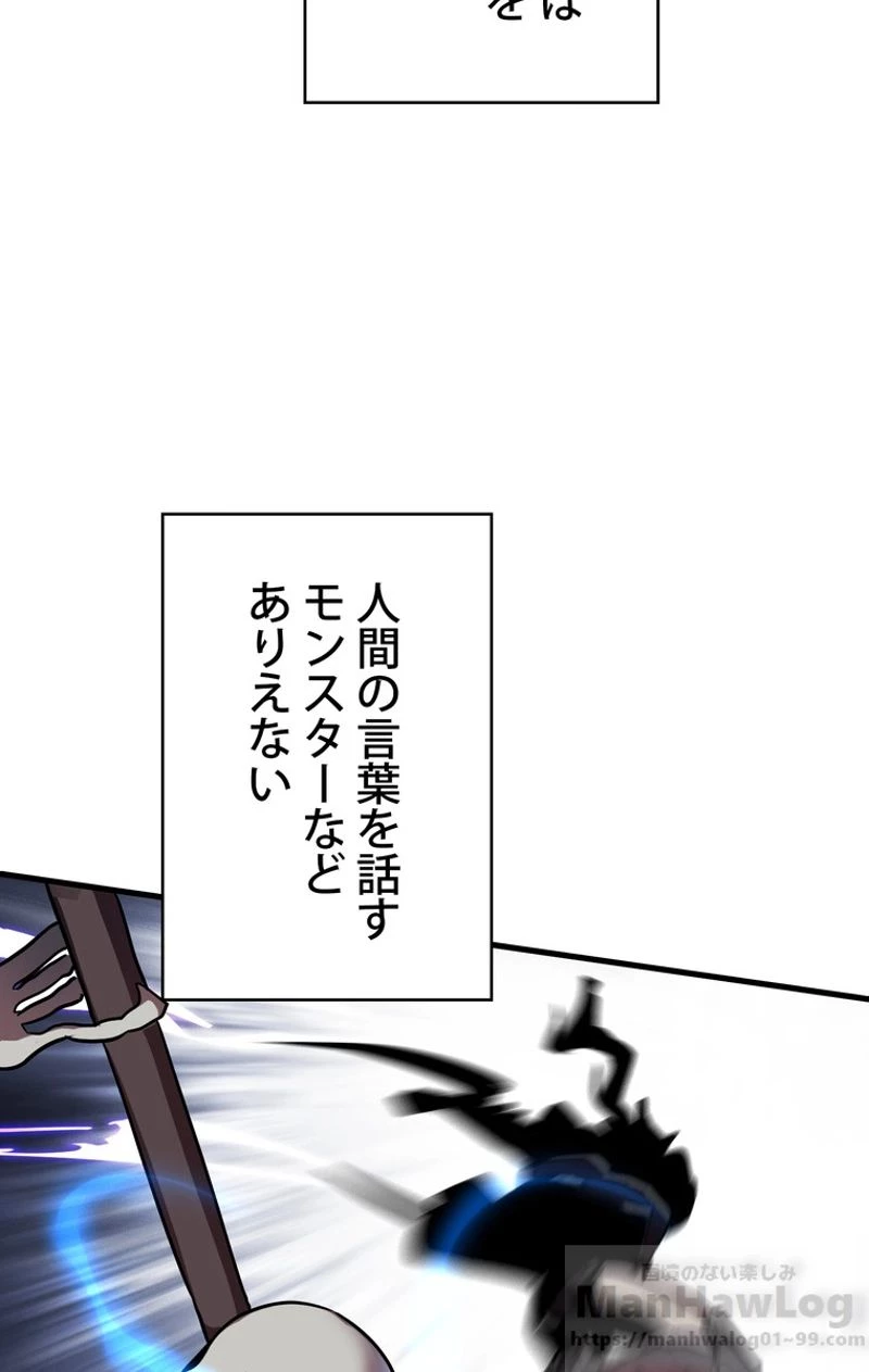 異世界剣王生存記 第64話 - 86