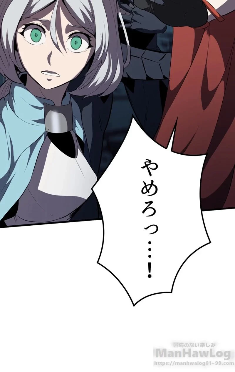 異世界剣王生存記 第65話 - 62