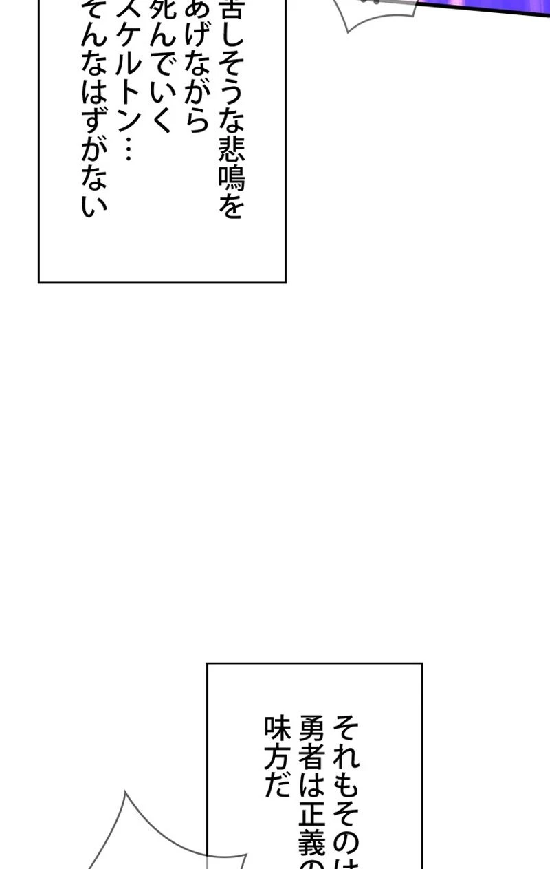 異世界剣王生存記 第64話 - 88