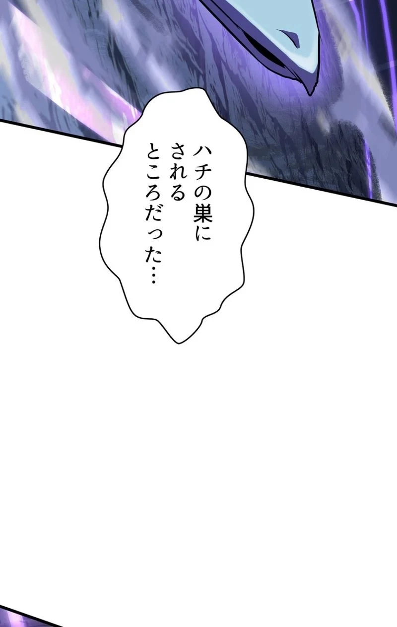 異世界剣王生存記 第66話 - 52