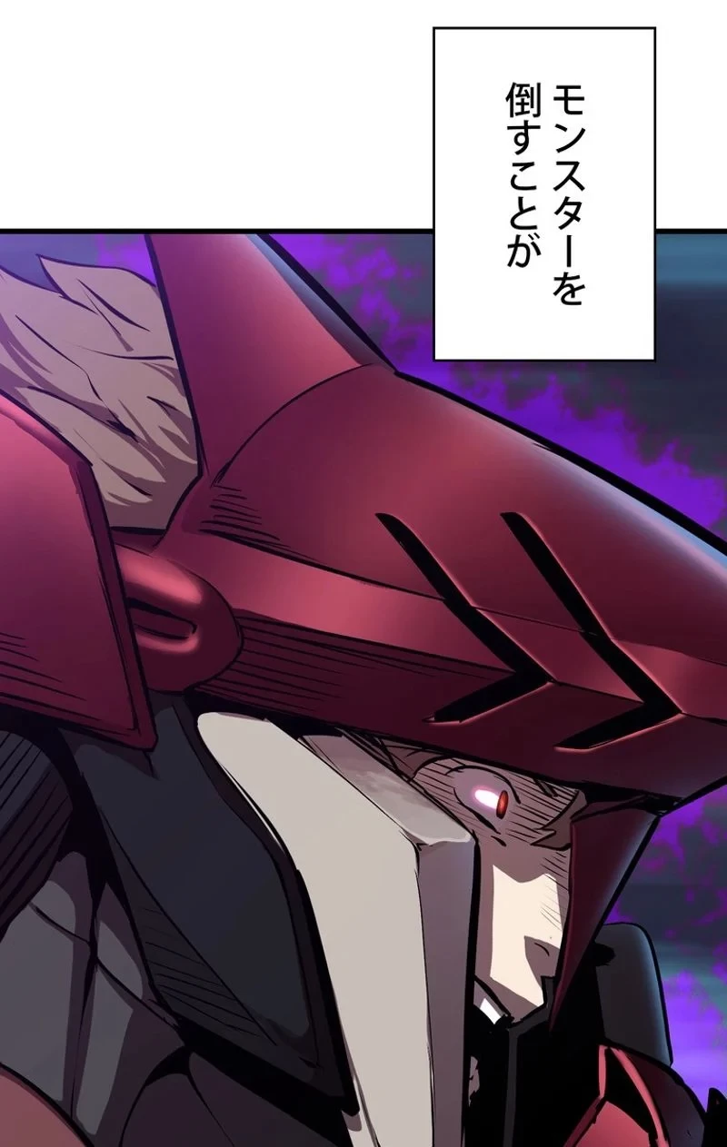 異世界剣王生存記 第64話 - 91