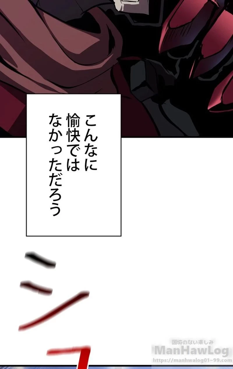 異世界剣王生存記 第64話 - 92