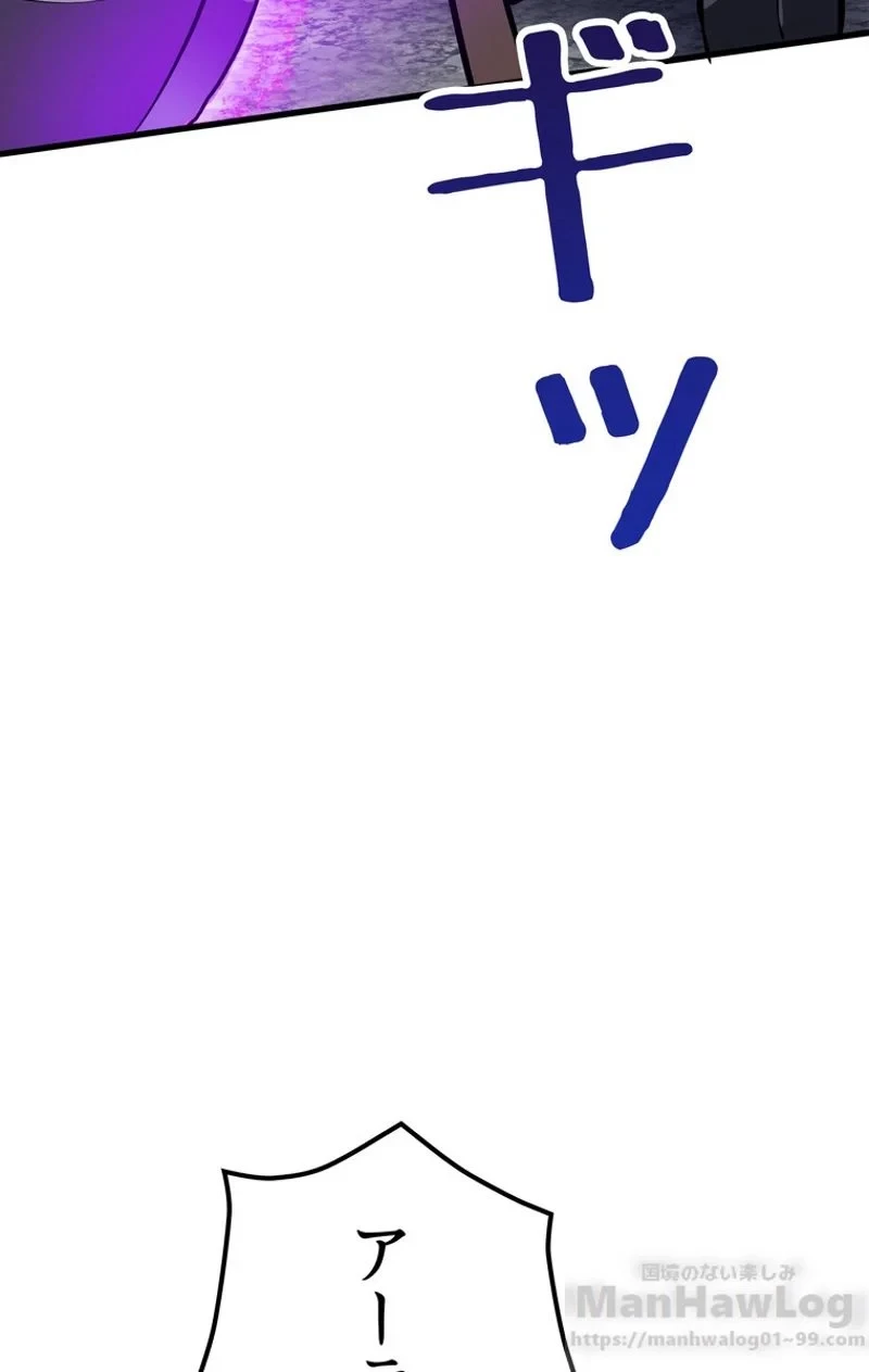 異世界剣王生存記 第65話 - 68