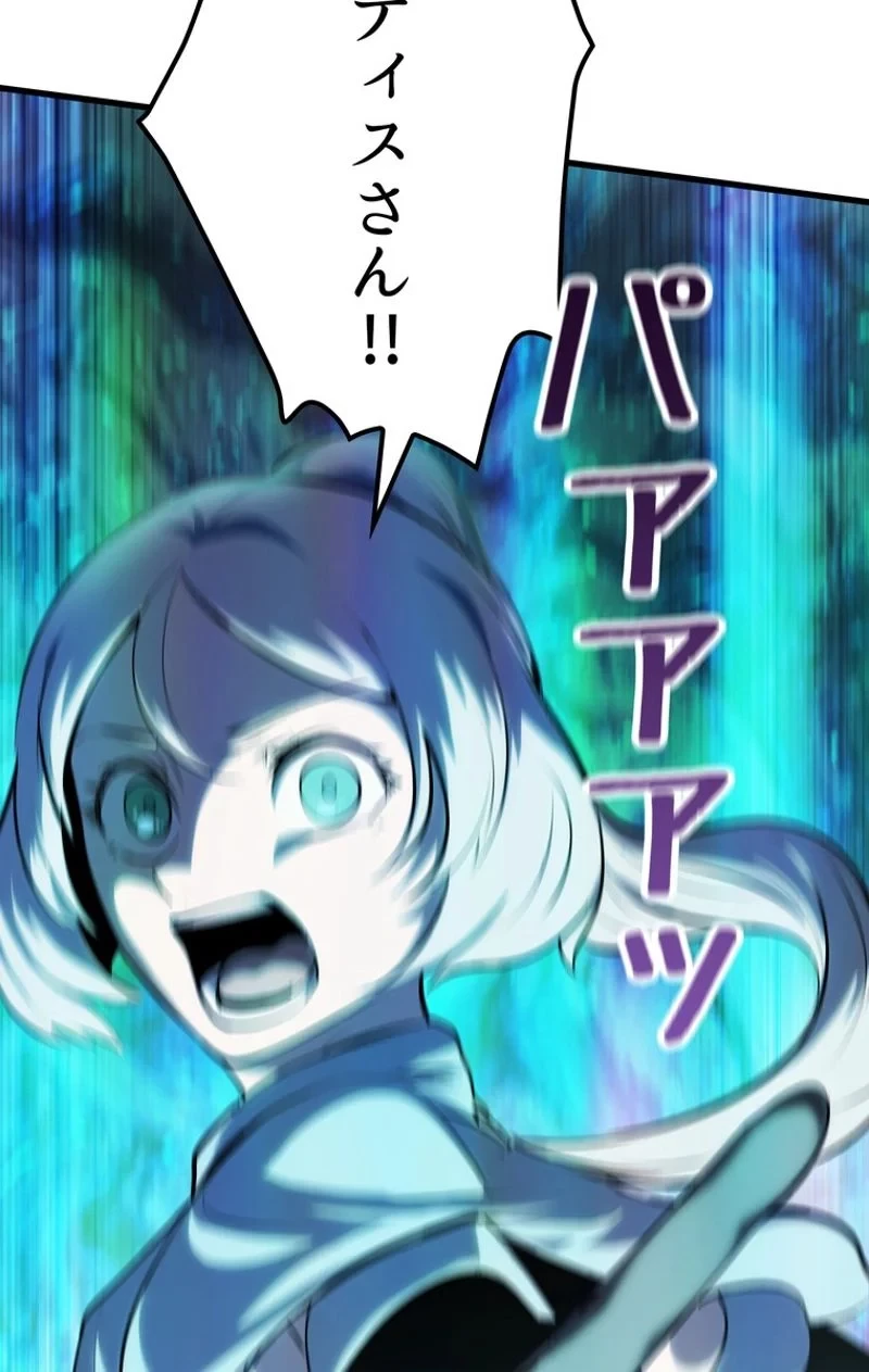 異世界剣王生存記 第65話 - 69