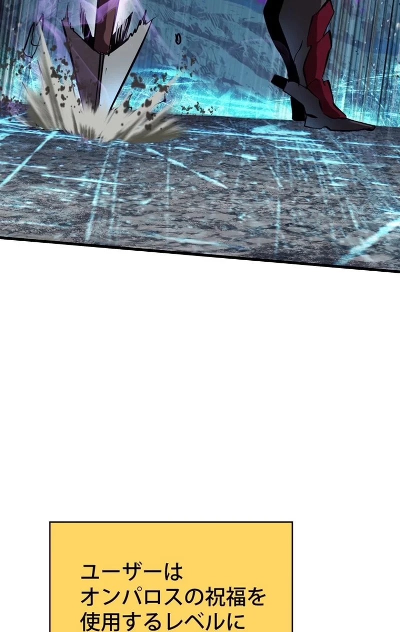 異世界剣王生存記 第64話 - 96