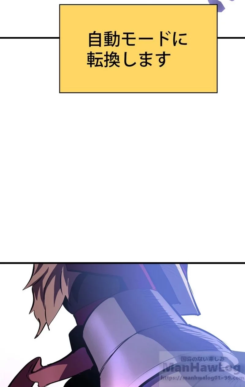 異世界剣王生存記 第64話 - 98