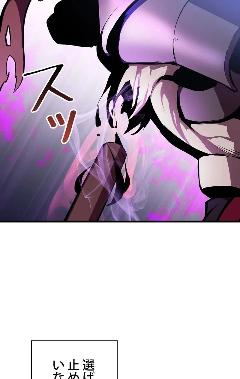 異世界剣王生存記 第64話 - 99