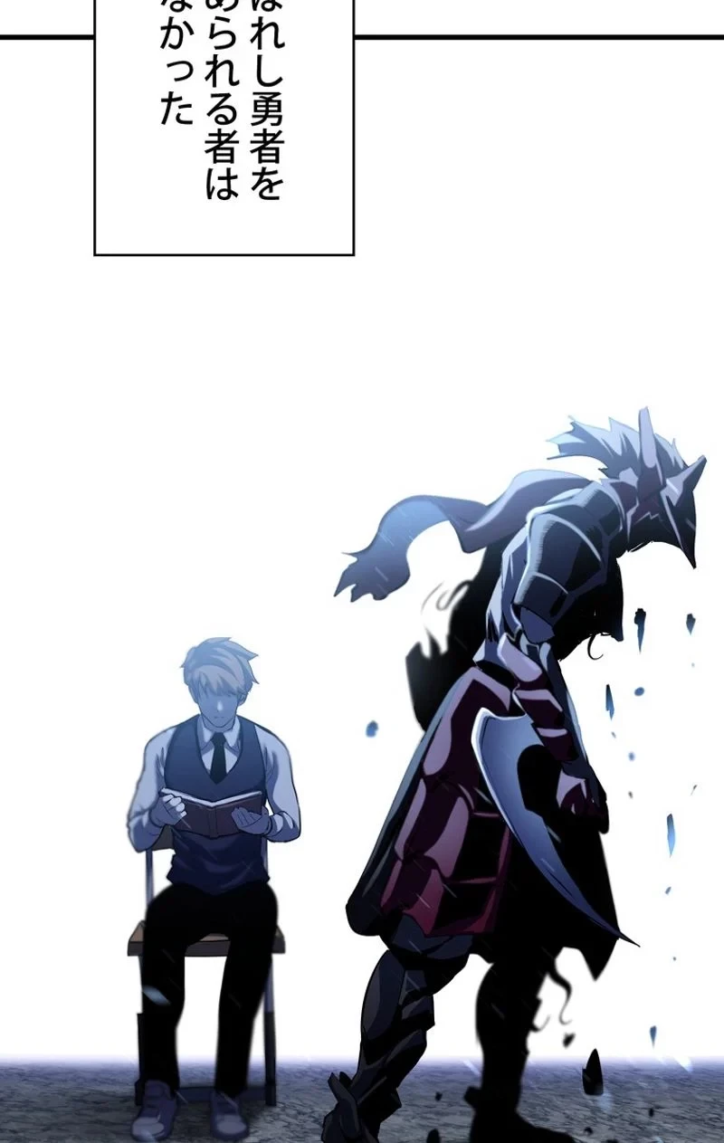 異世界剣王生存記 第64話 - 100