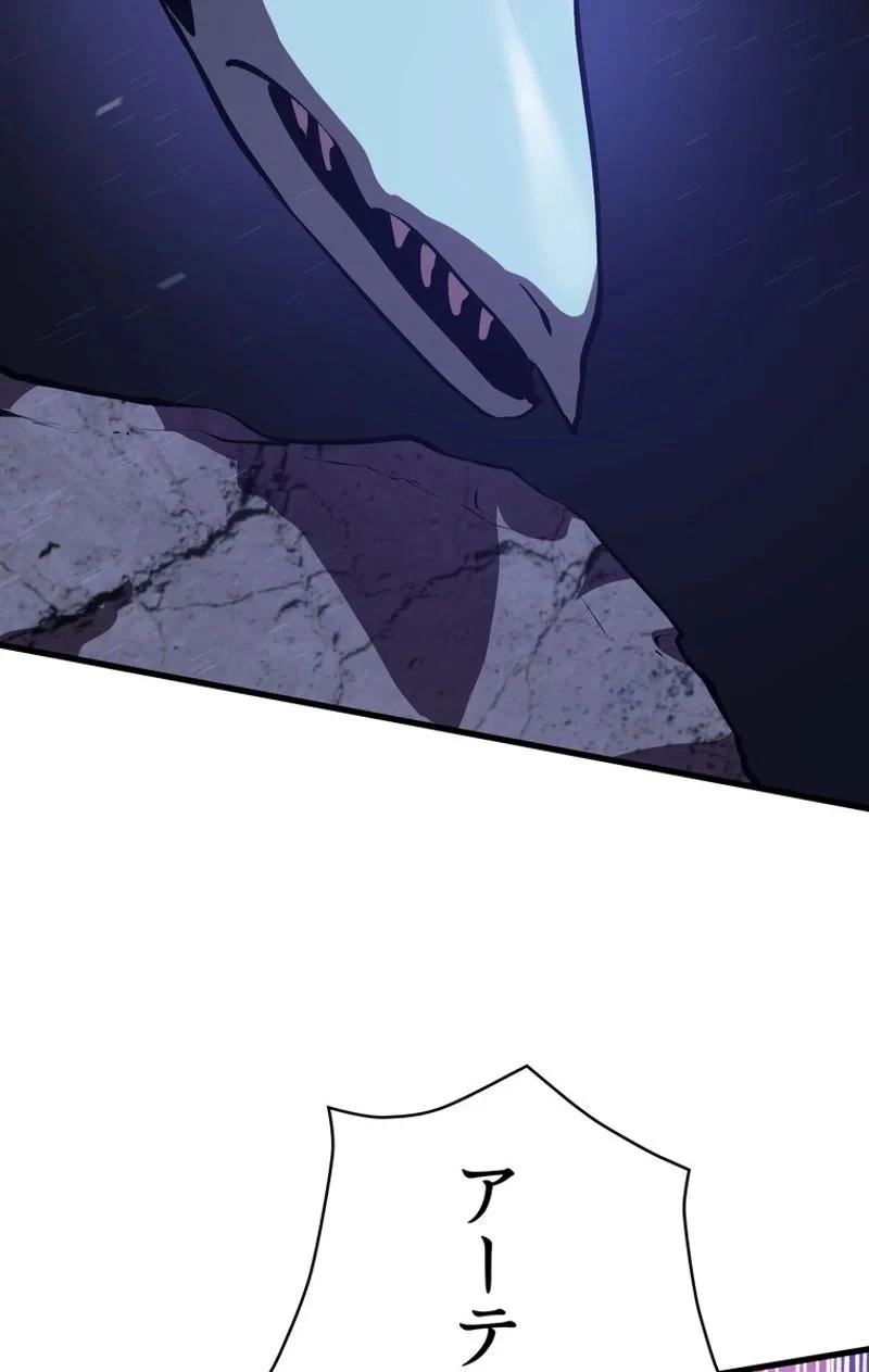 異世界剣王生存記 第66話 - 63