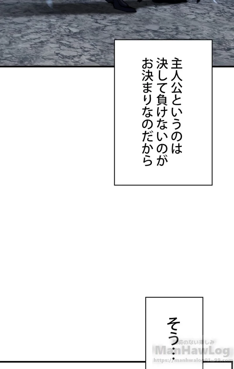 異世界剣王生存記 第64話 - 101