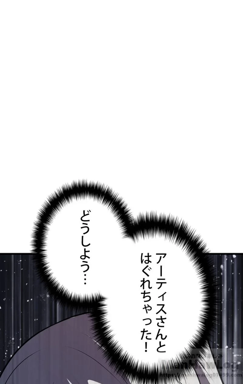 異世界剣王生存記 第65話 - 74