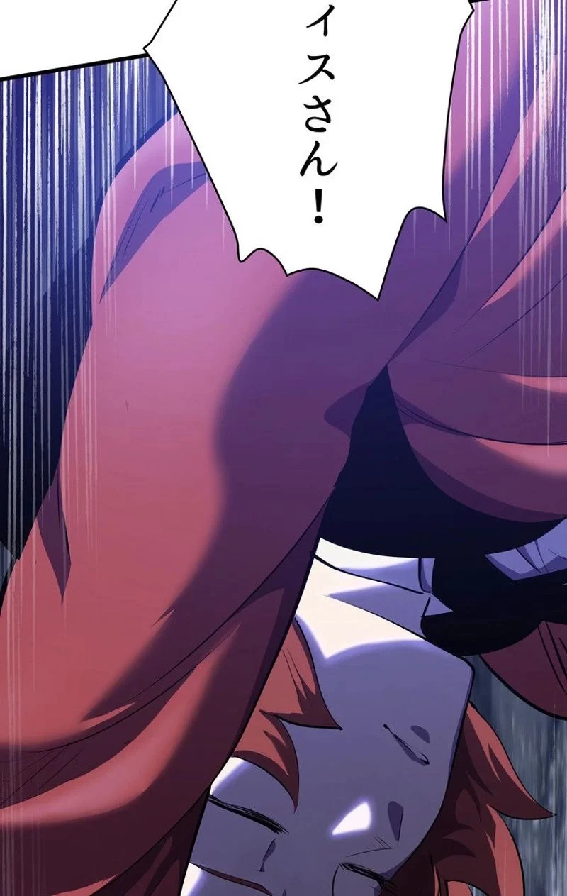 異世界剣王生存記 第66話 - 64