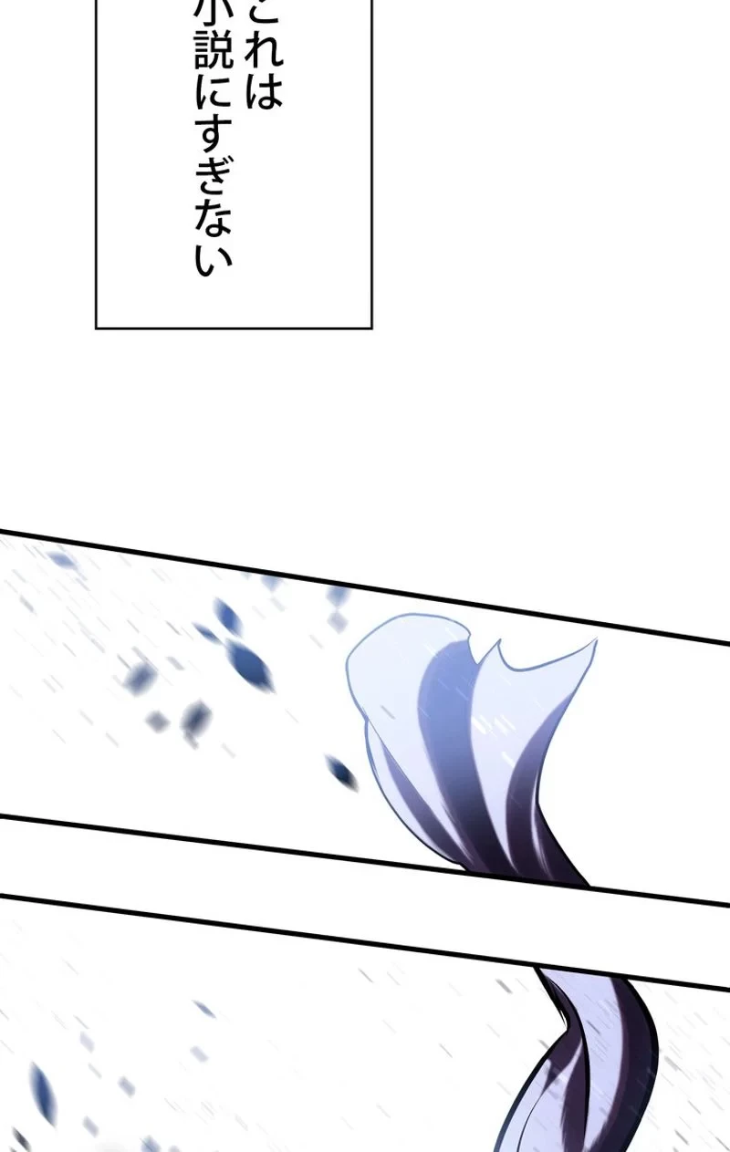 異世界剣王生存記 第64話 - 103