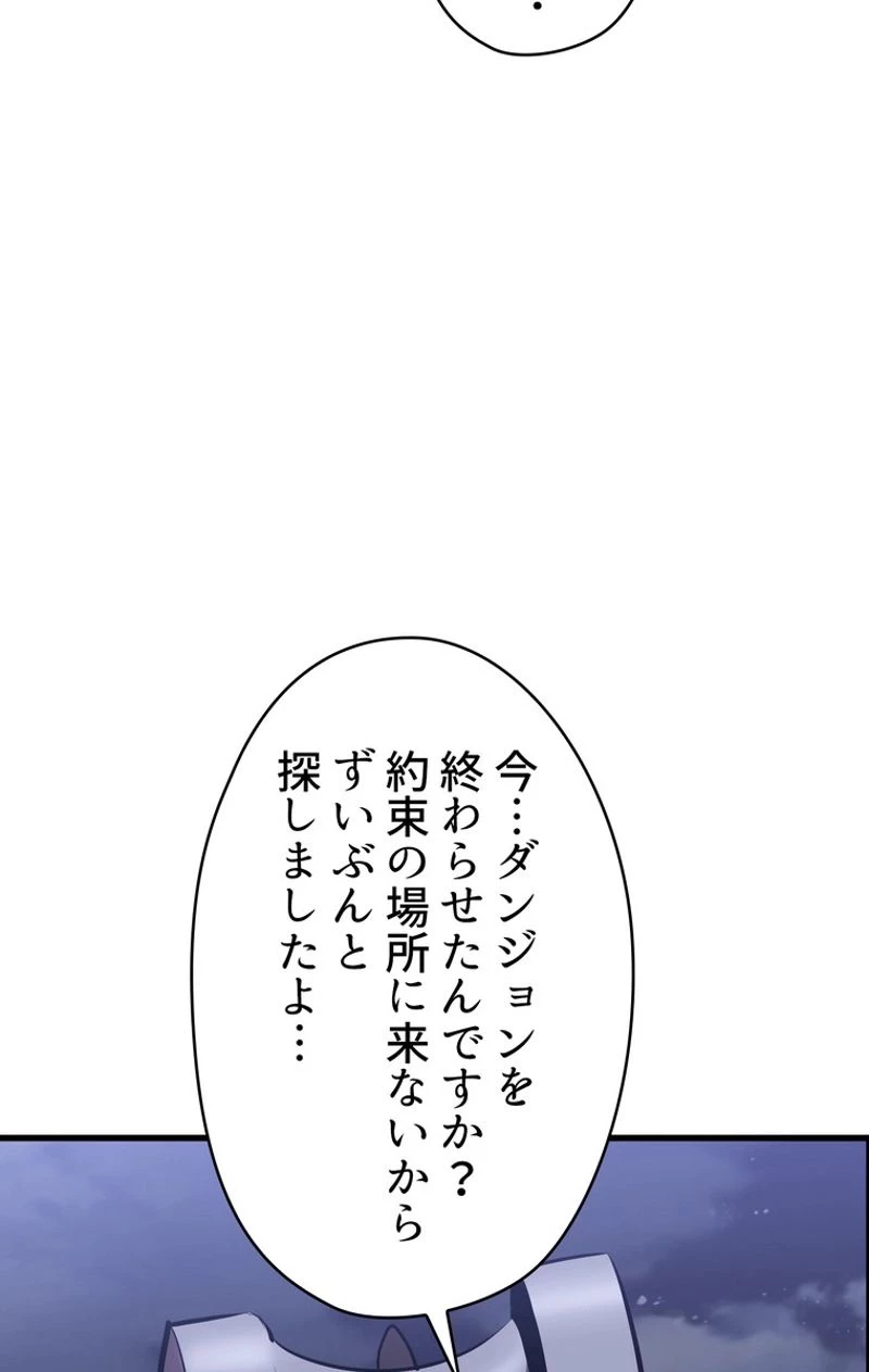 異世界剣王生存記 第65話 - 76