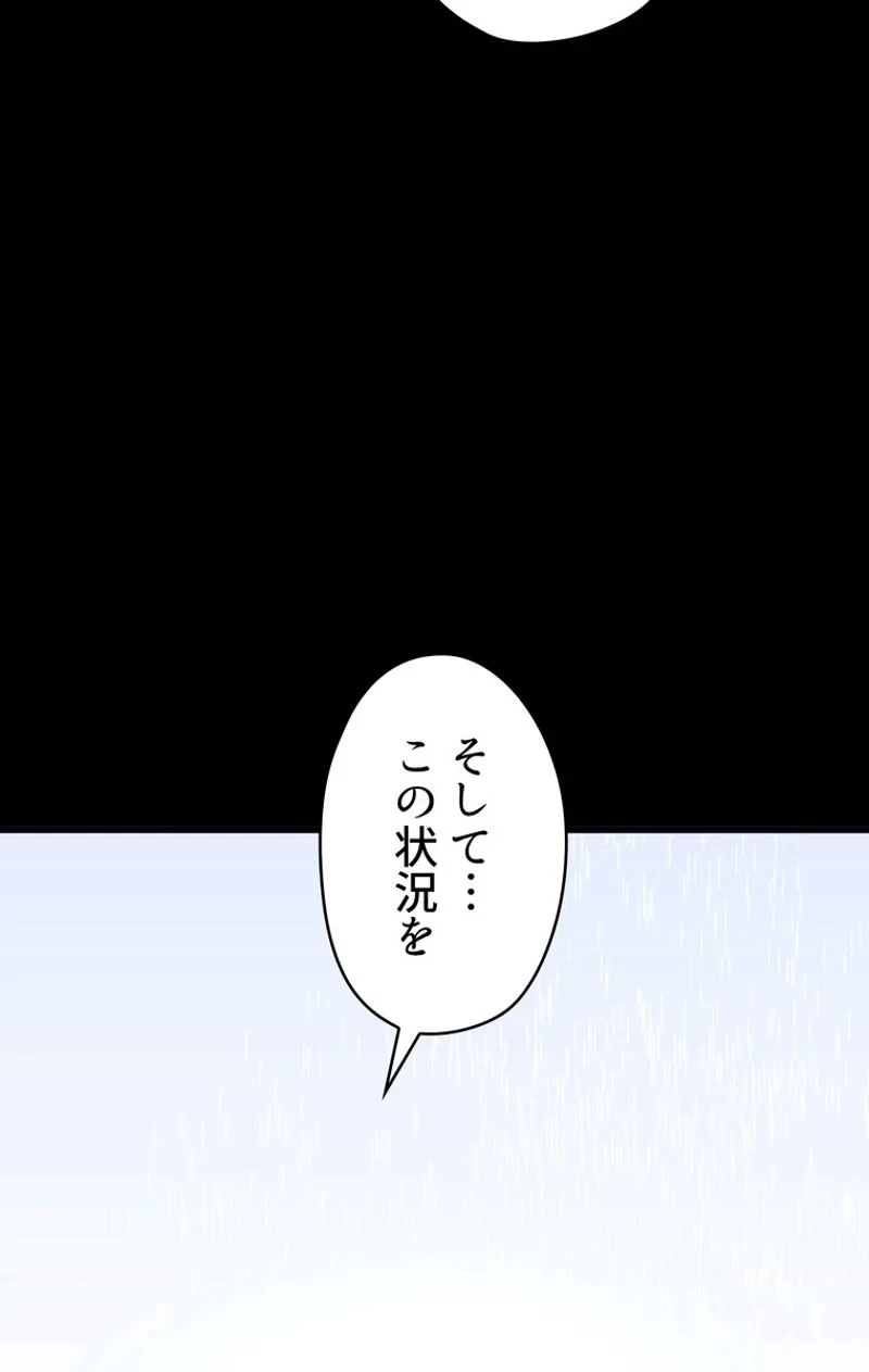 異世界剣王生存記 第66話 - 70