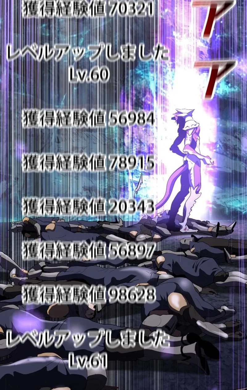 異世界剣王生存記 第64話 - 108