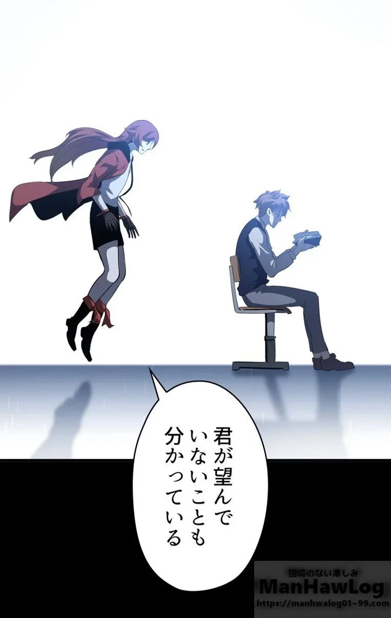 異世界剣王生存記 第66話 - 71