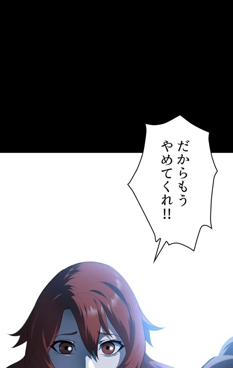 異世界剣王生存記 第66話 - 72