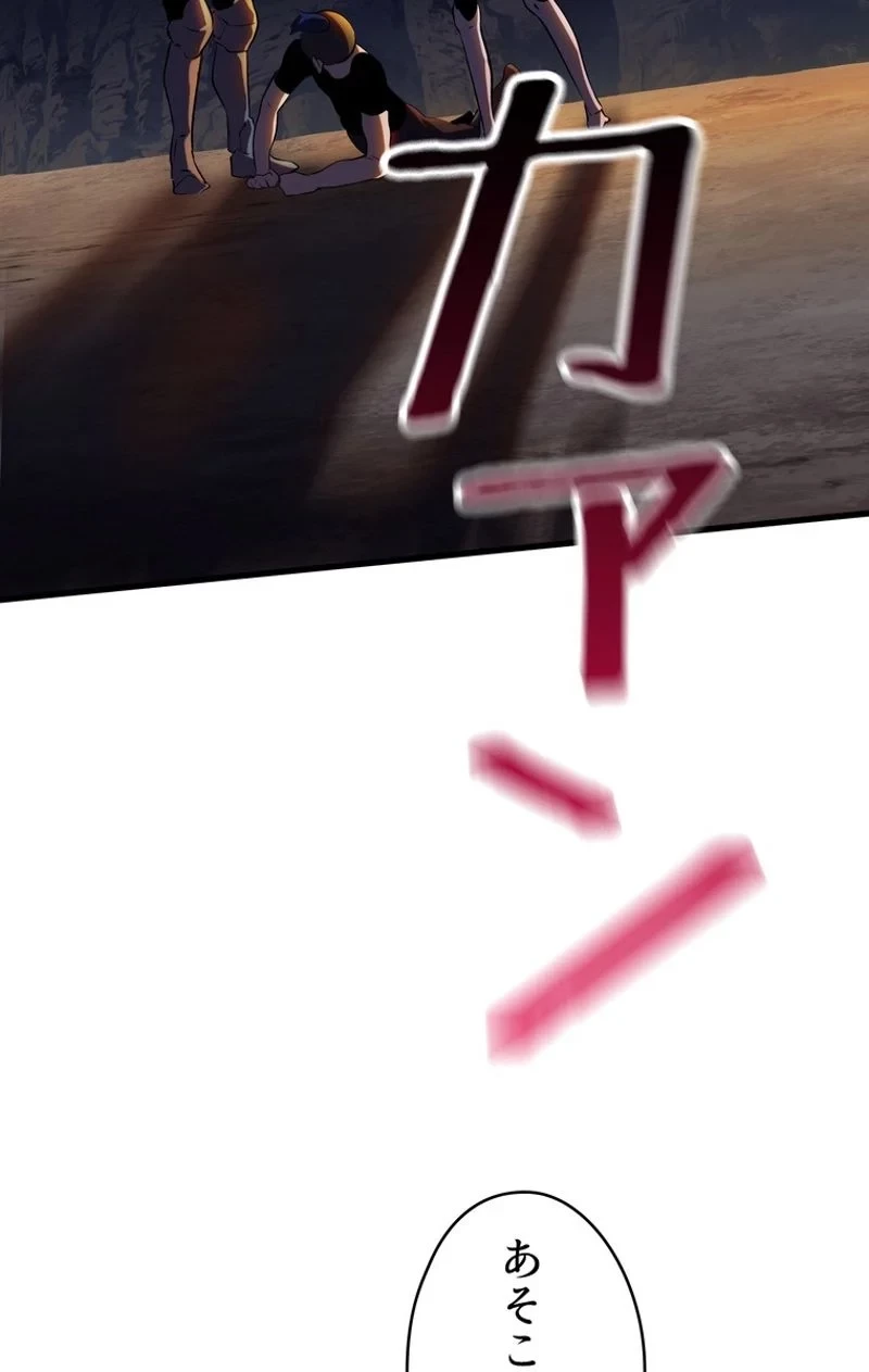 異世界剣王生存記 第65話 - 82