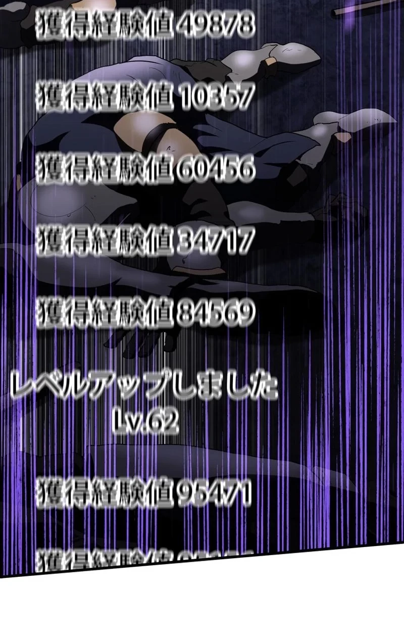 異世界剣王生存記 第64話 - 109