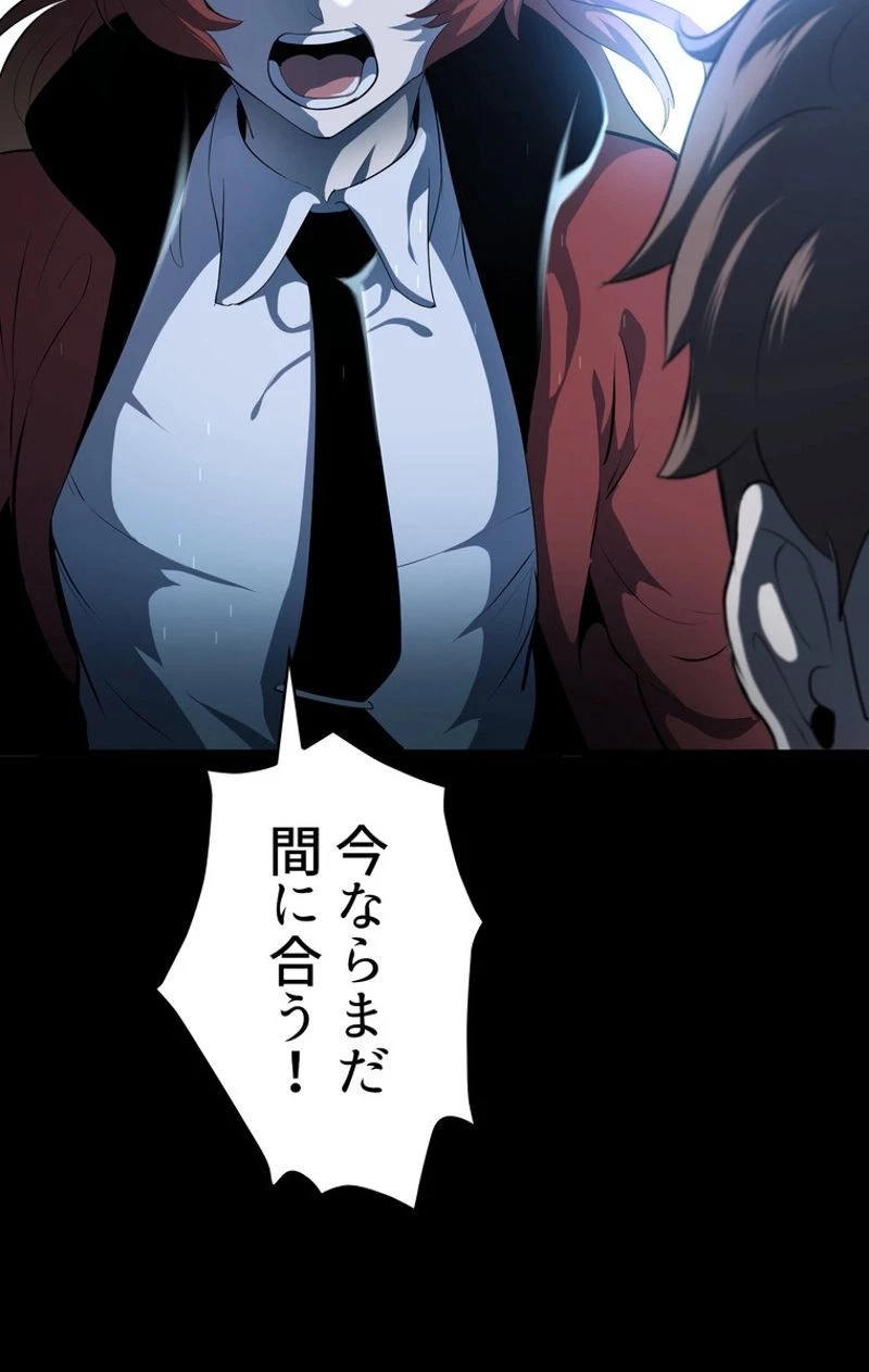 異世界剣王生存記 第66話 - 73