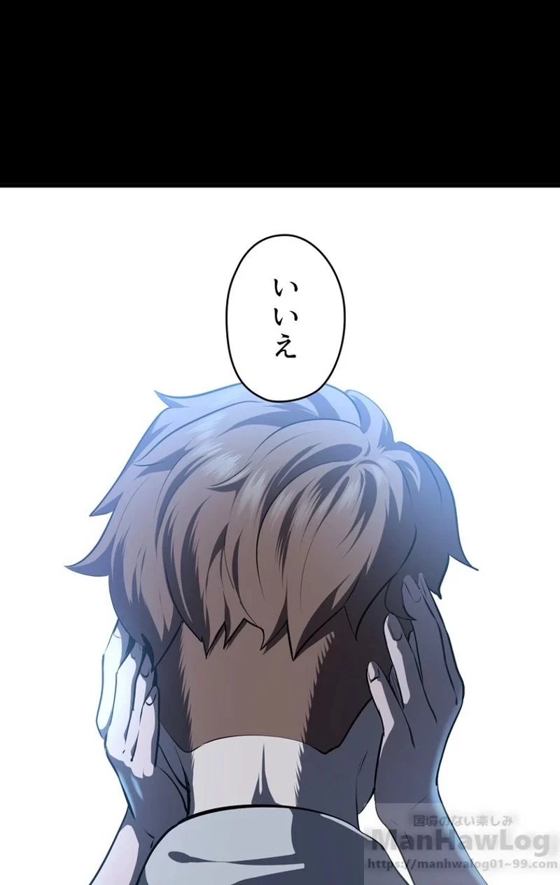 異世界剣王生存記 第66話 - 74