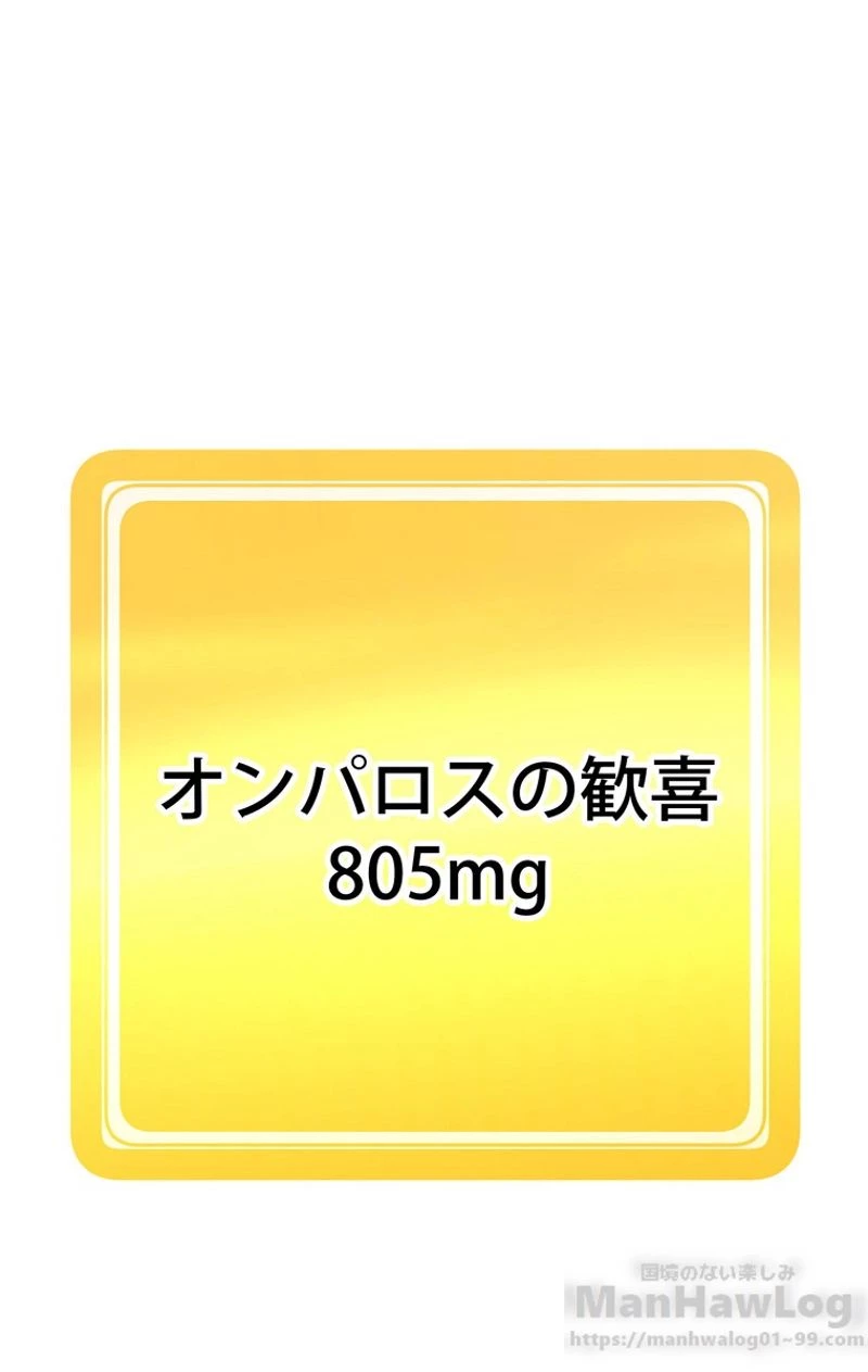 異世界剣王生存記 第64話 - 110