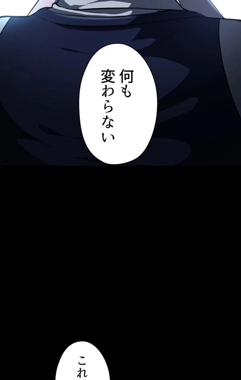 異世界剣王生存記 第66話 - 75