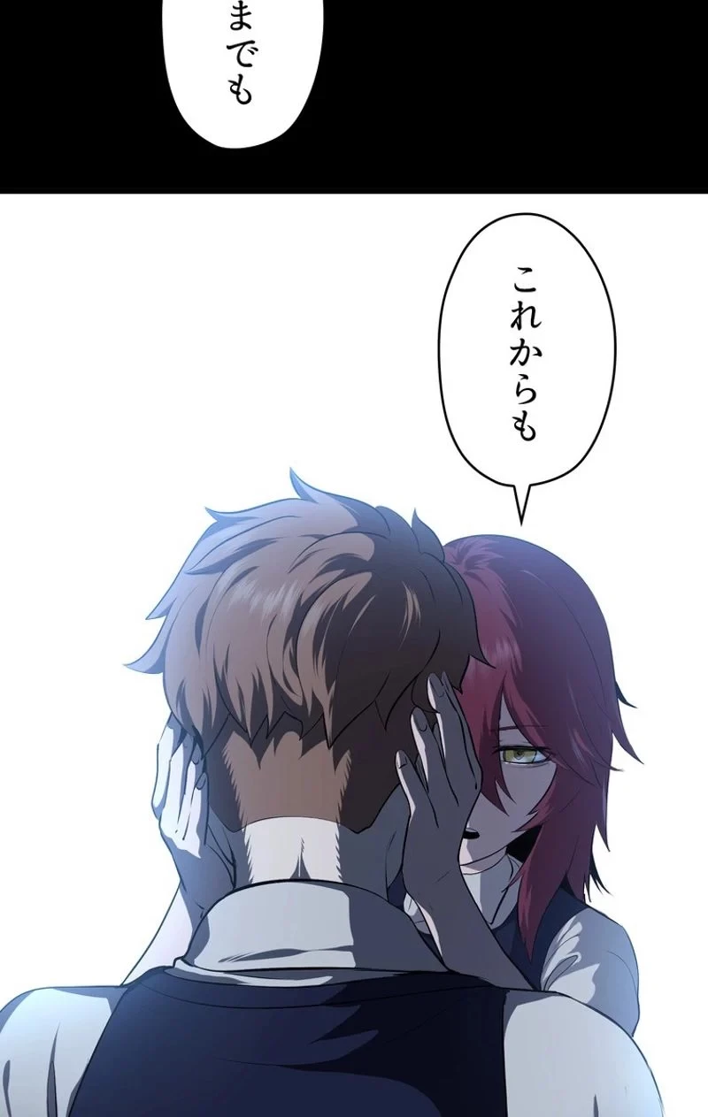 異世界剣王生存記 第66話 - 76