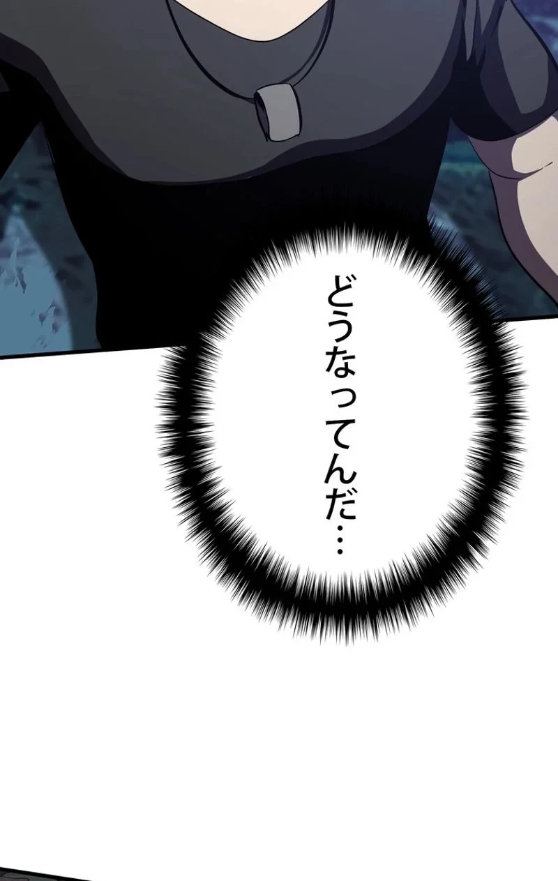 異世界剣王生存記 第64話 - 112