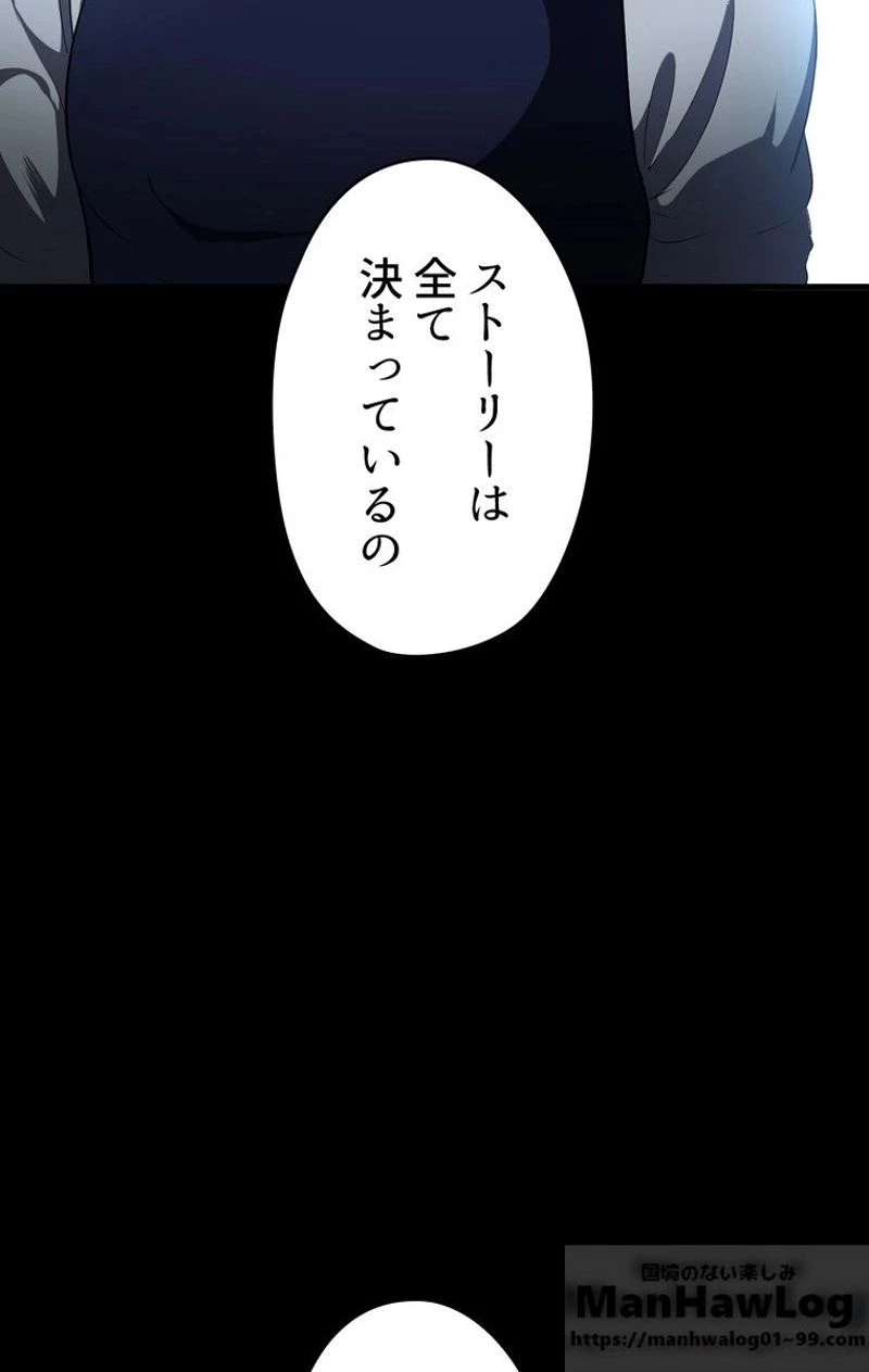 異世界剣王生存記 第66話 - 77