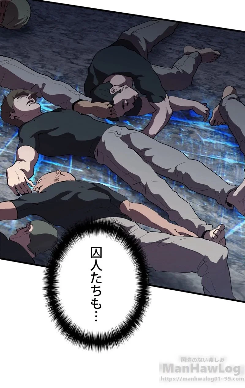 異世界剣王生存記 第64話 - 113