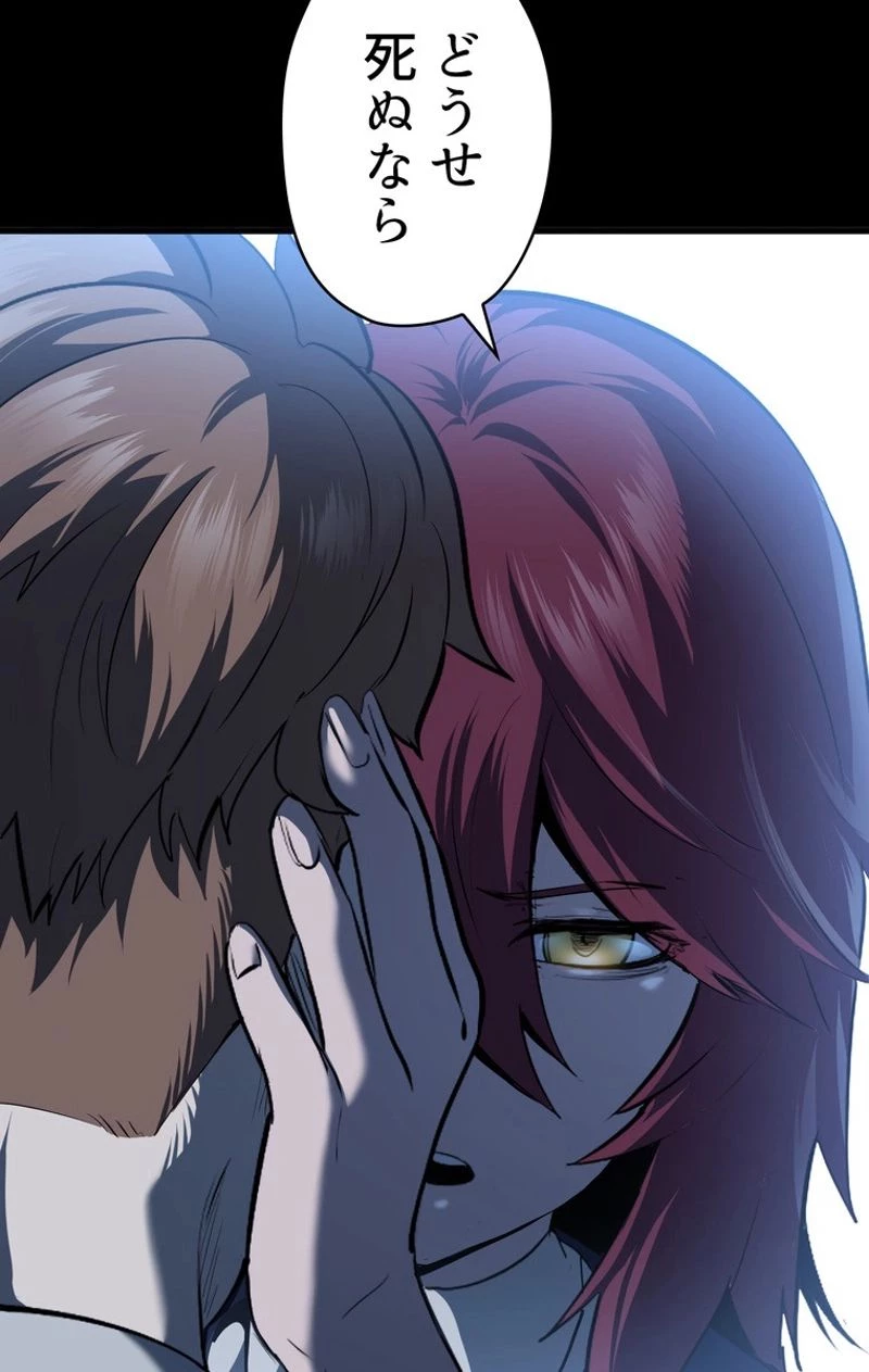 異世界剣王生存記 第66話 - 78