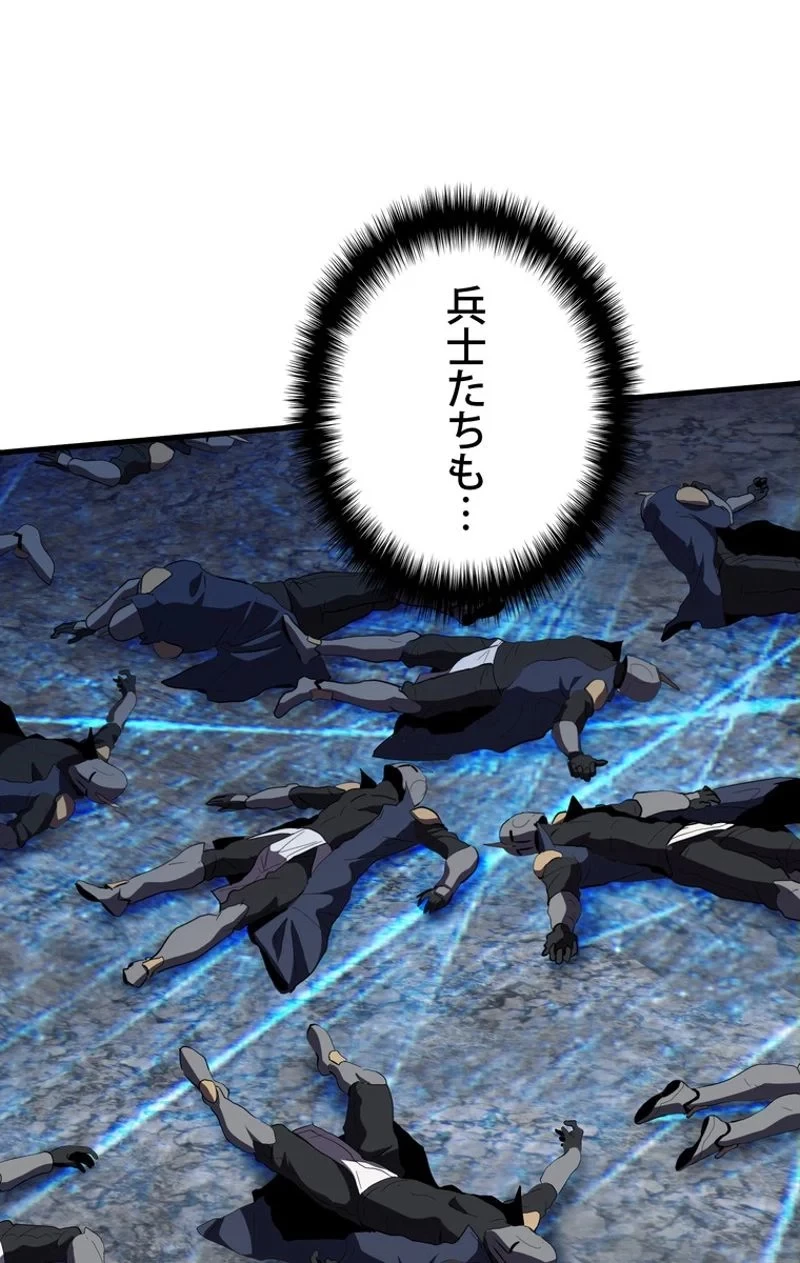 異世界剣王生存記 第64話 - 114