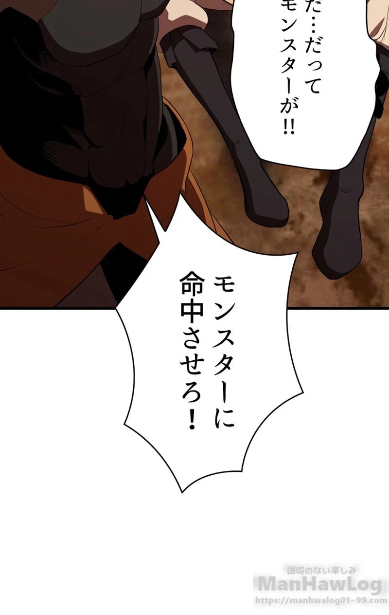 異世界剣王生存記 第65話 - 89