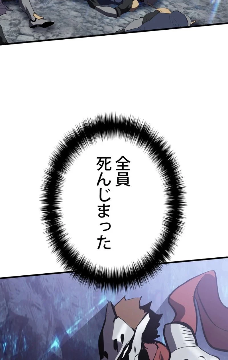 異世界剣王生存記 第64話 - 115