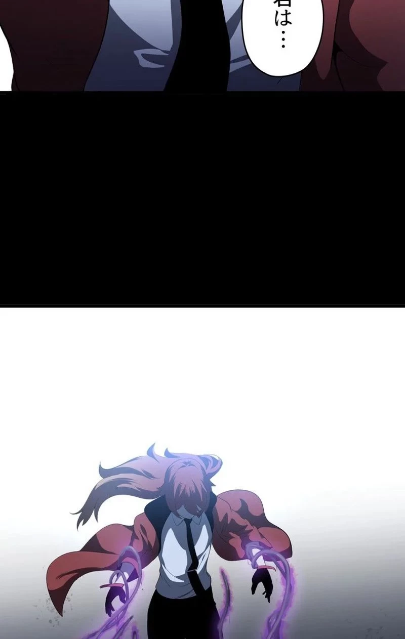 異世界剣王生存記 第66話 - 81