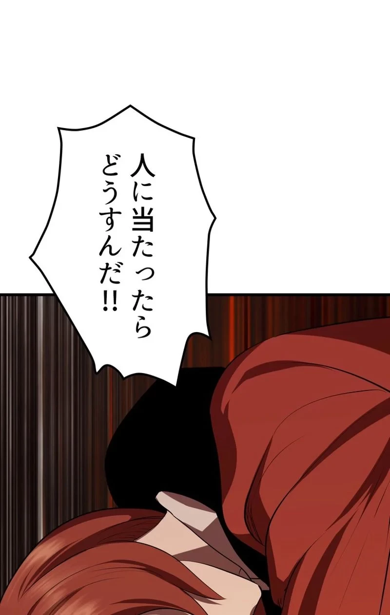 異世界剣王生存記 第65話 - 90