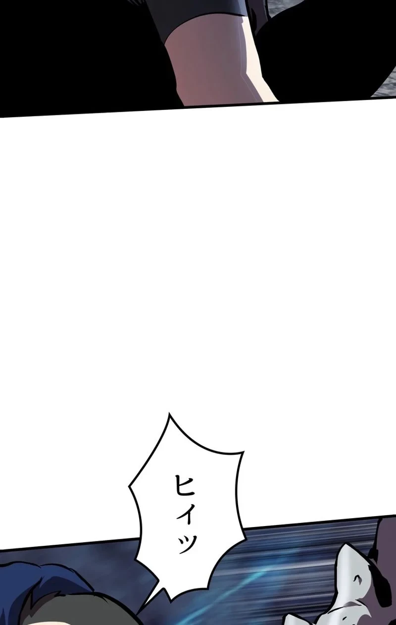 異世界剣王生存記 第64話 - 117