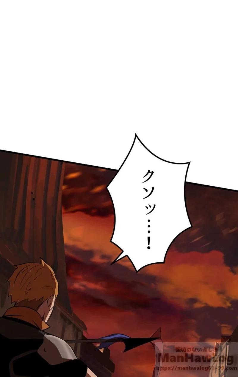 異世界剣王生存記 第65話 - 92