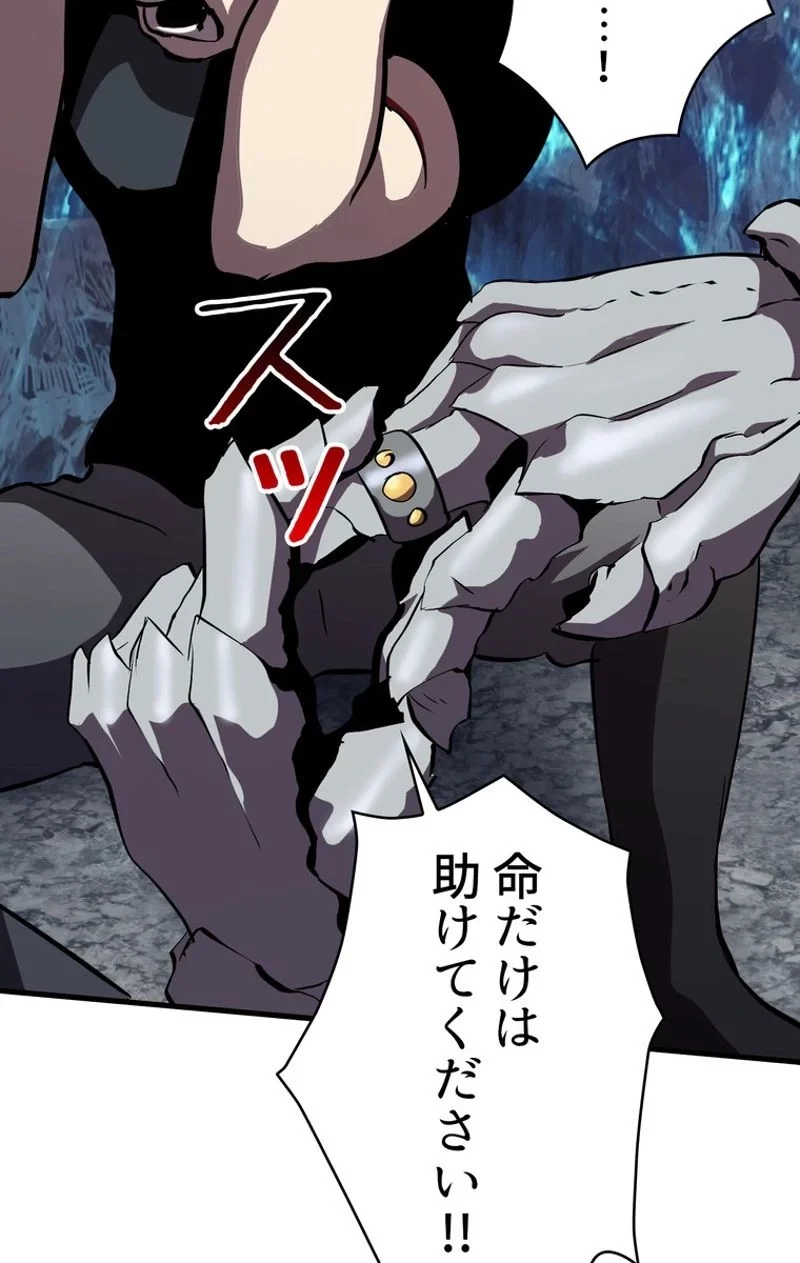 異世界剣王生存記 第64話 - 120