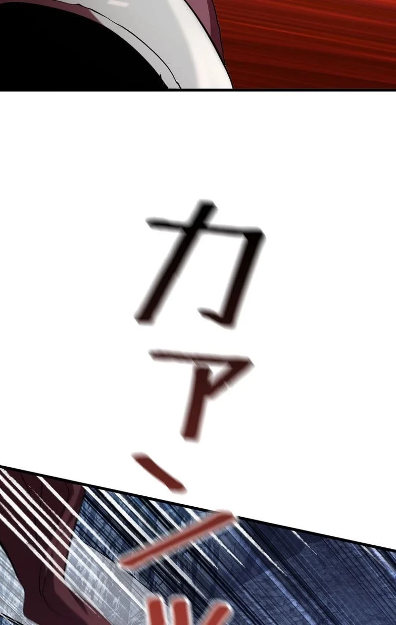 異世界剣王生存記 第67話 - 4