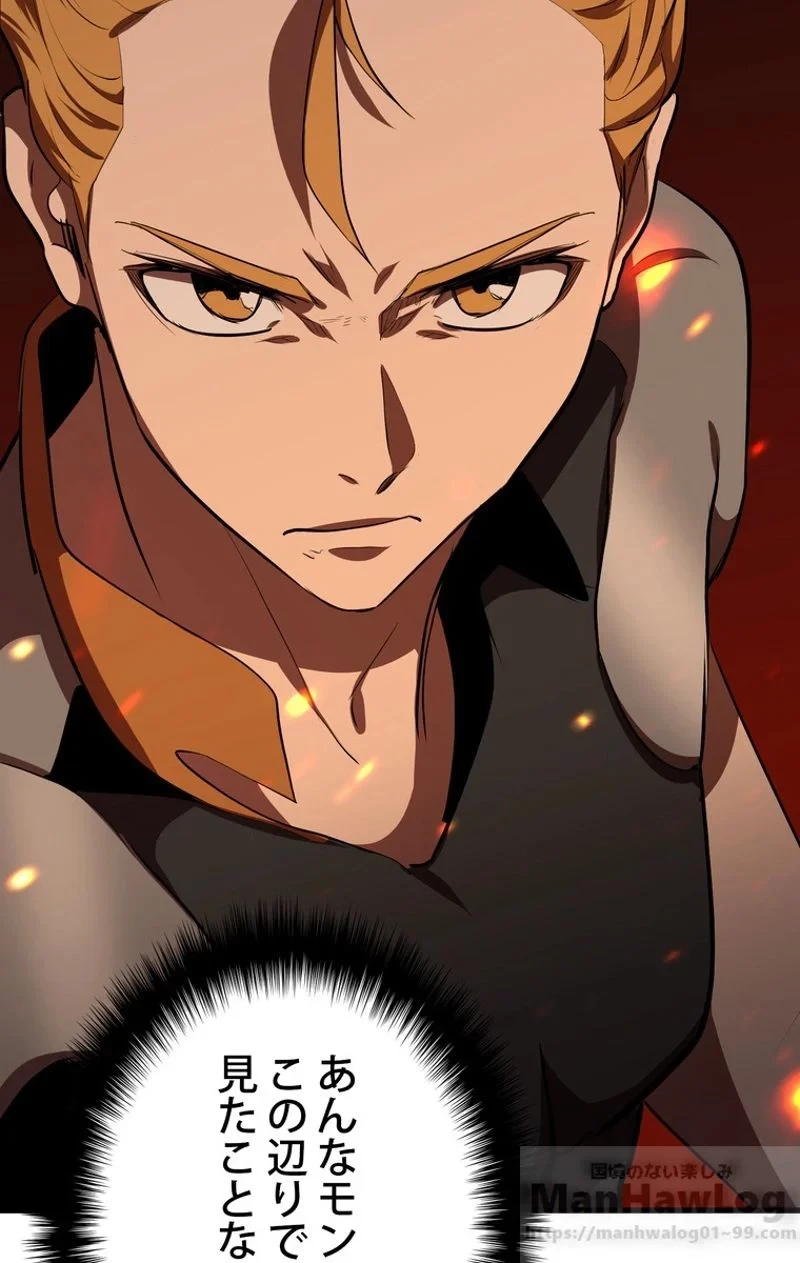 異世界剣王生存記 第65話 - 95