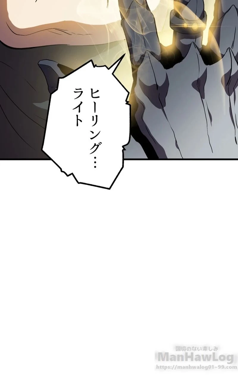 異世界剣王生存記 第64話 - 122