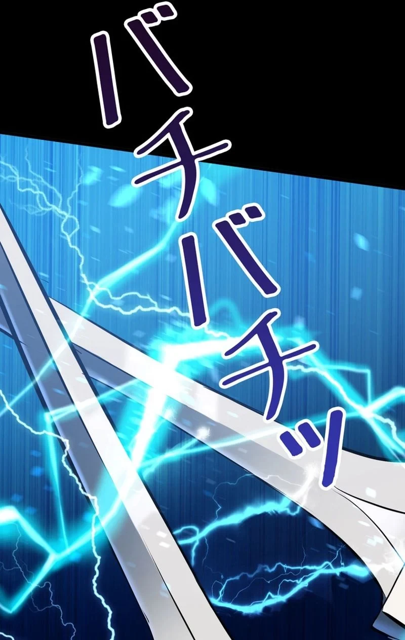 異世界剣王生存記 第66話 - 88