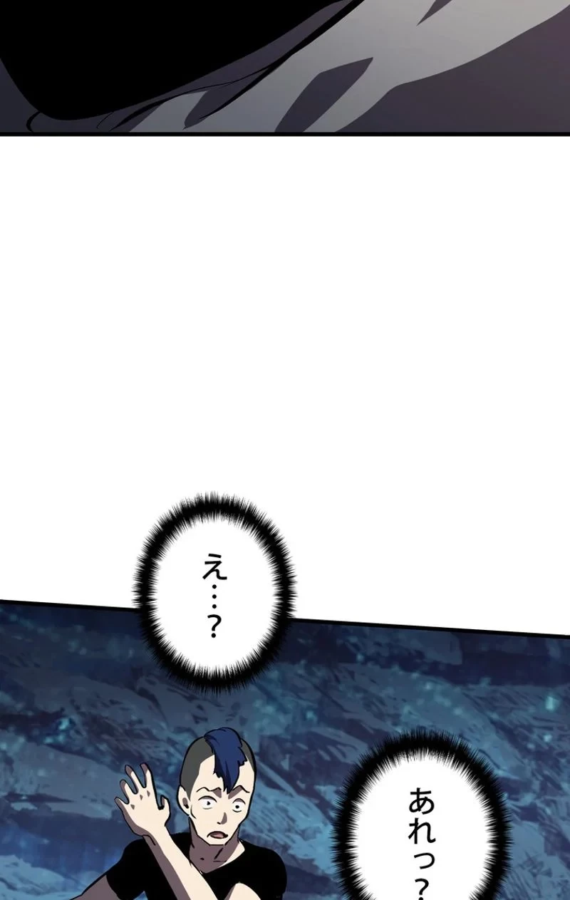 異世界剣王生存記 第64話 - 124