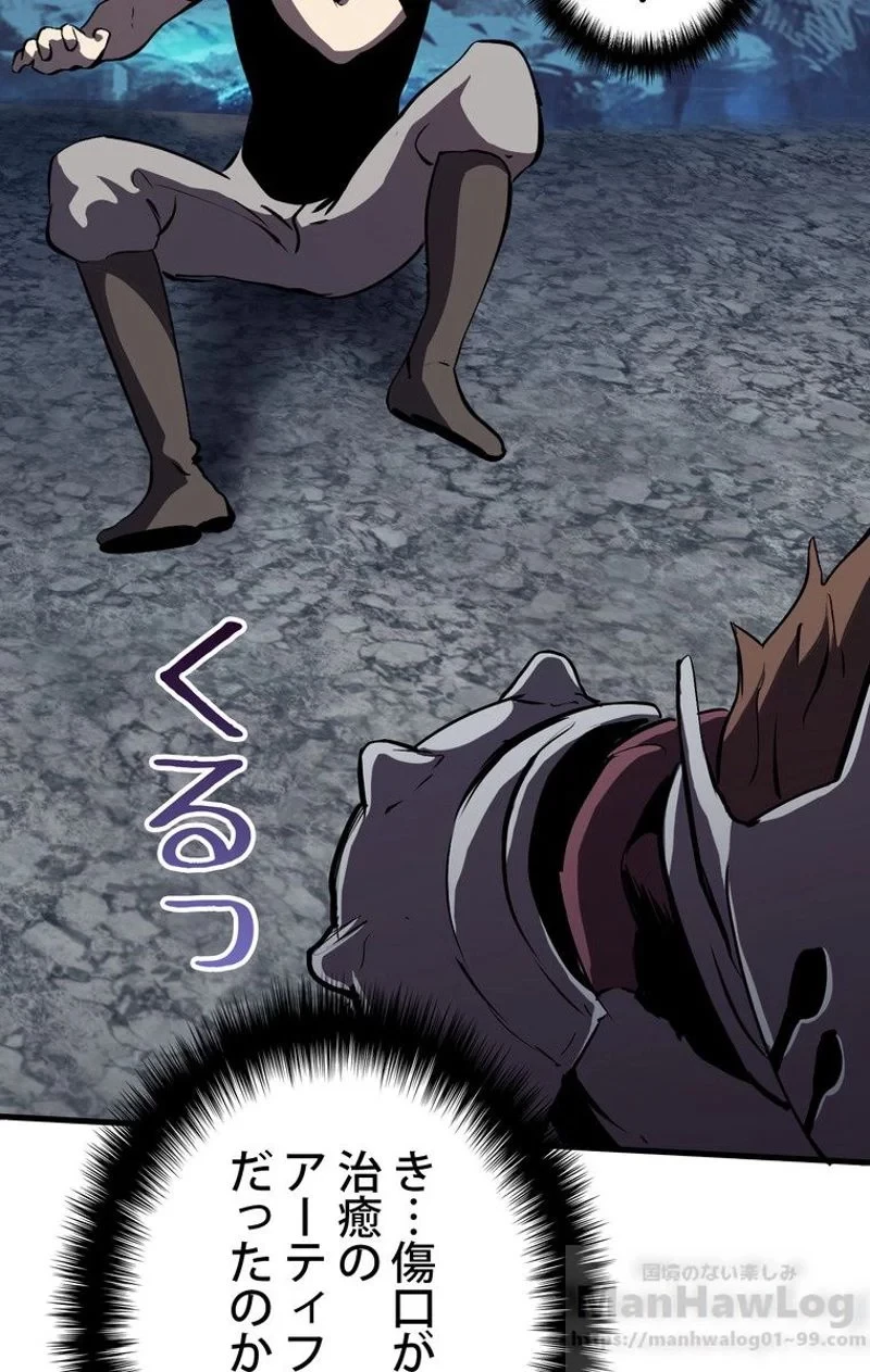 異世界剣王生存記 第64話 - 125