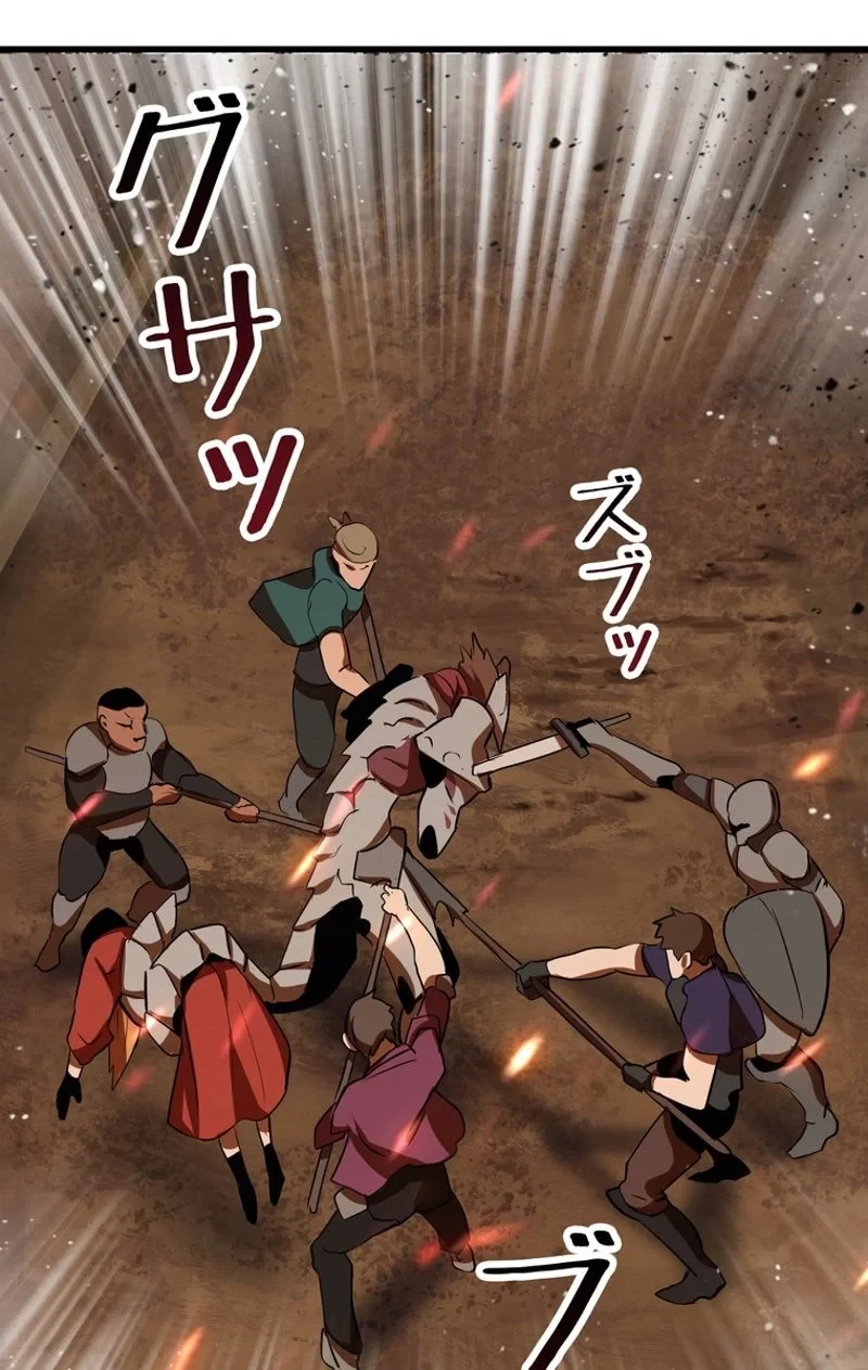 異世界剣王生存記 第65話 - 99