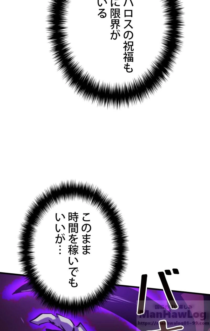 異世界剣王生存記 第67話 - 8