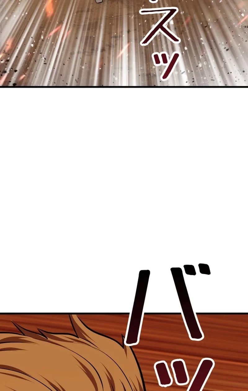 異世界剣王生存記 第65話 - 100